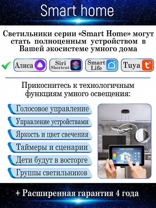 Потолочная люстра Natali Kovaltseva Smart home LED LAMPS 81212