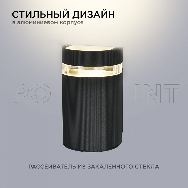 Светильник на штанге Apeyron Electrics  11-131