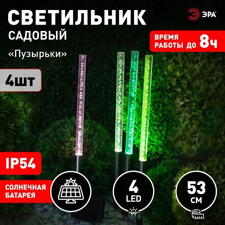 Наземный низкий светильник Эра  ERASF024-22