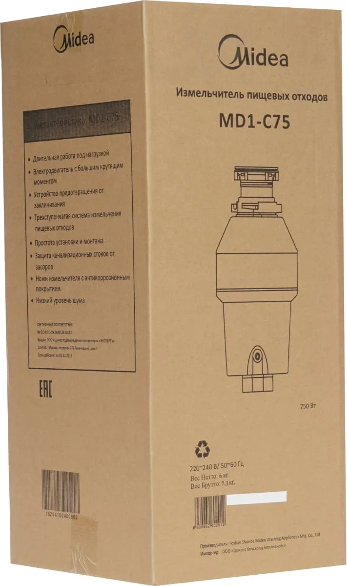 Измельчитель пищевых отходов Midea MD1-C75