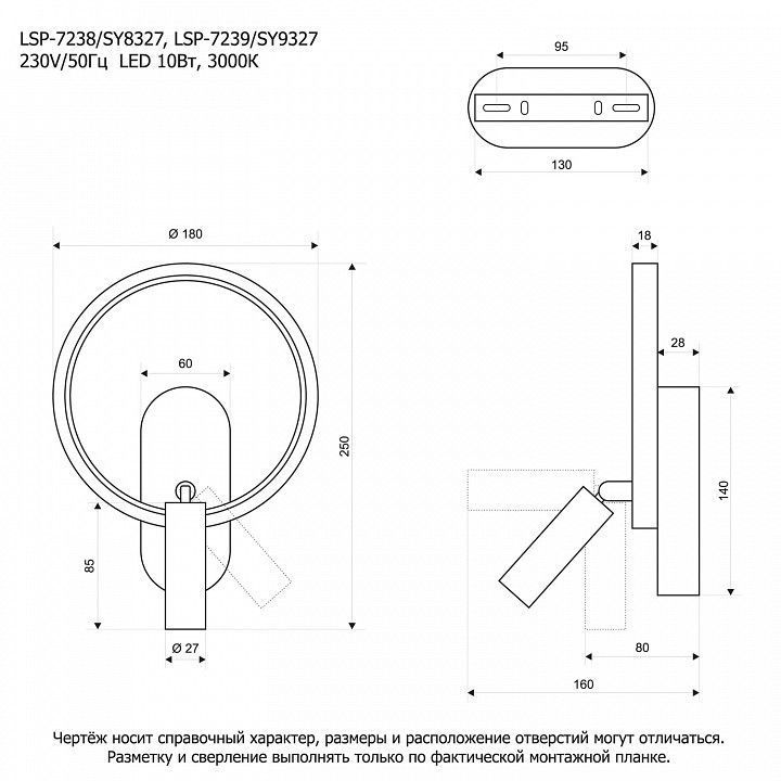 Бра с подсветкой Lussole Клэй LSP-7239