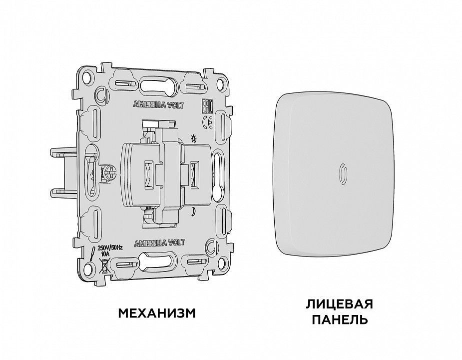 Выключатель проходной одноклавишный с подсветкой без рамки Ambrella Volt OMEGA MO122040