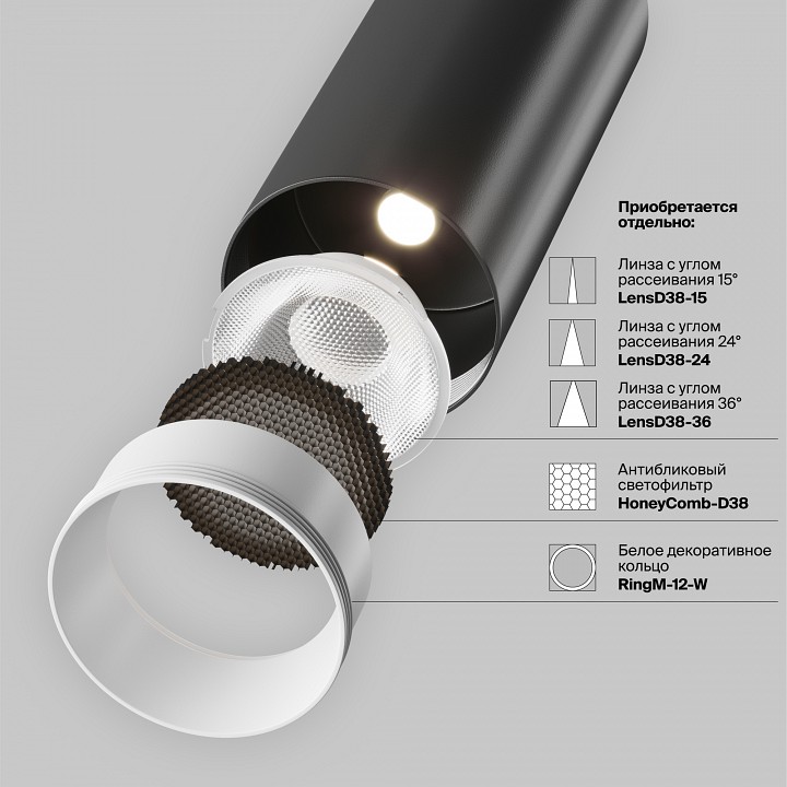 Светильник на штанге Maytoni Technical FOCUS LED C055CL-L12B2.7K-W-B