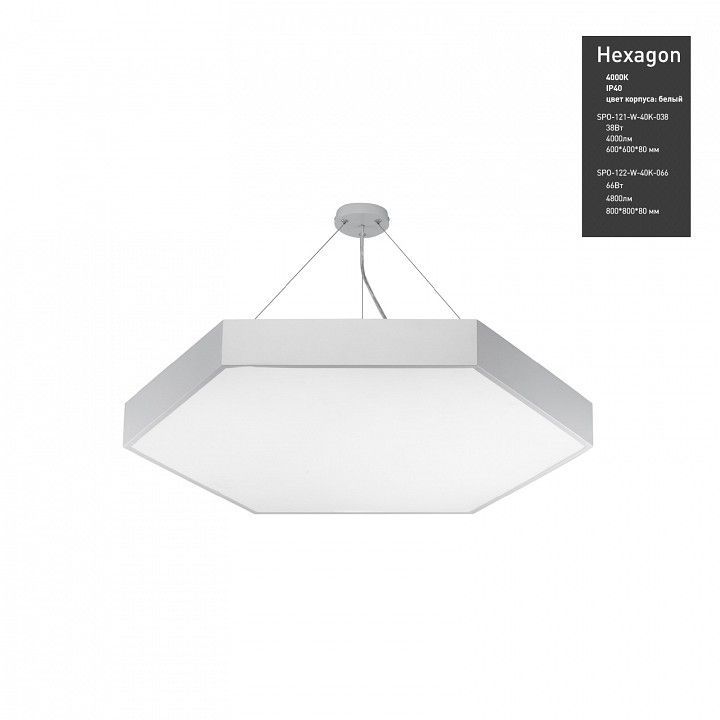 Подвесной светильник Эра Hexagon Б0050552