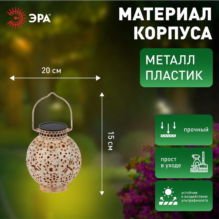 Наземный низкий светильник Эра  ERASF22-59