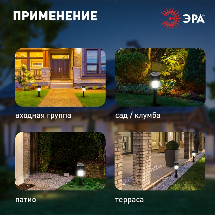 Наземный низкий светильник Эра  SL-PL30-M
