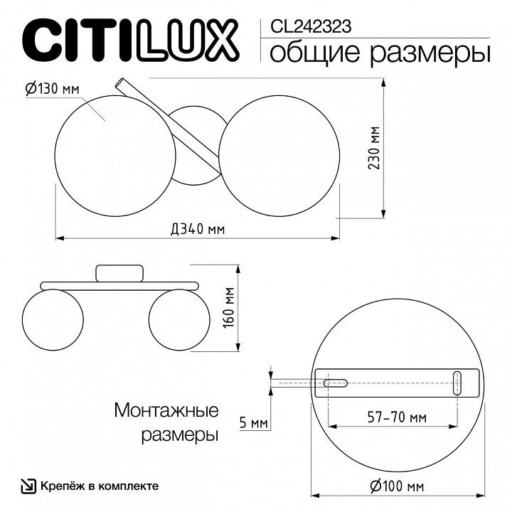 Бра Citilux Ronny CL242323