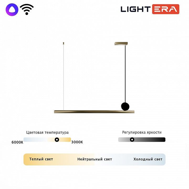 Подвесной светильник LIGHTERA Manitoba LE111L-88GB WIFI COPPER