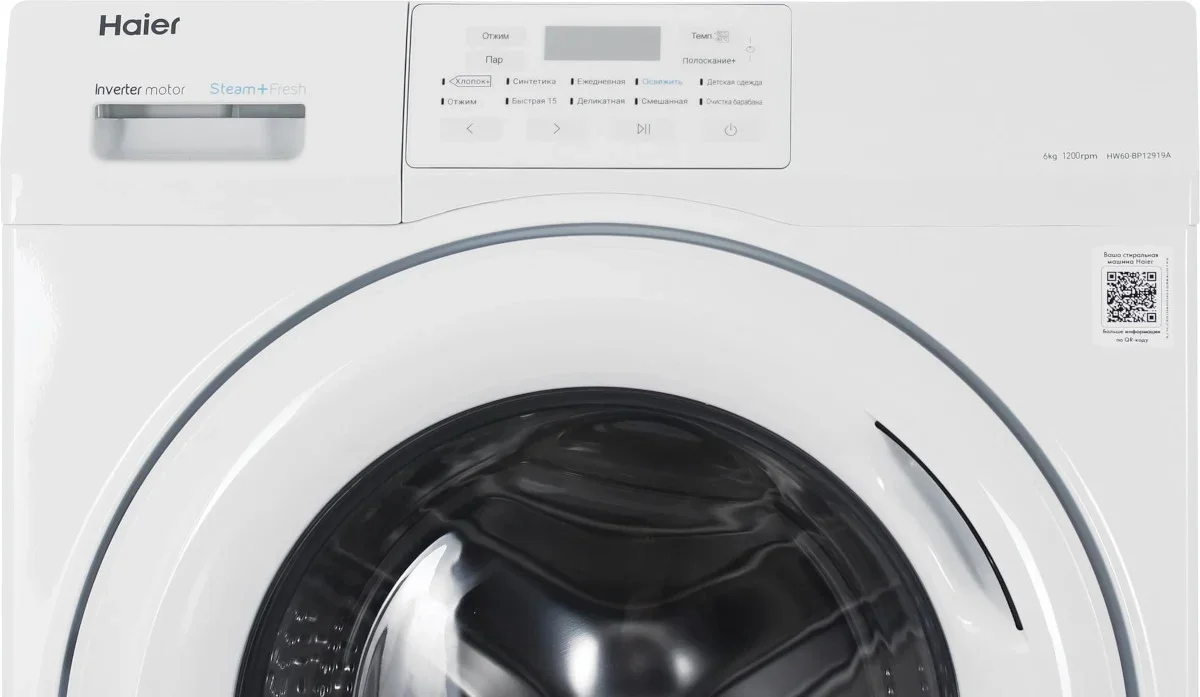 Стиральная машина Haier HW60-BP12919A