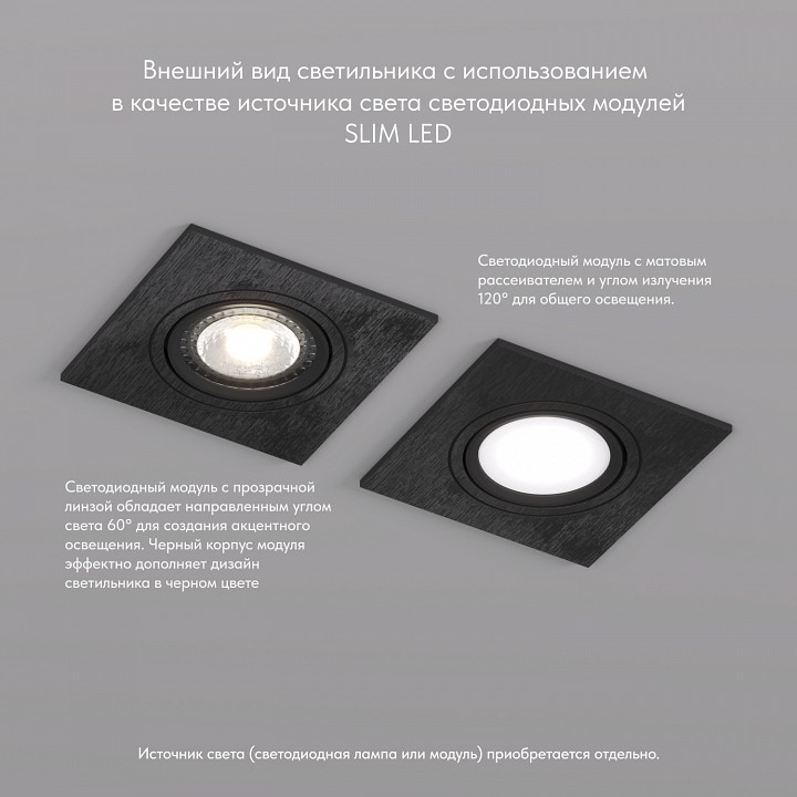 Встраиваемый светильник Denkirs DK3021 DK3021-BK