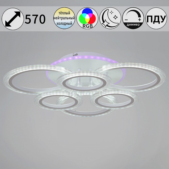 Потолочная люстра Reluce 9812 09812-3.3-3+3A WH (RGB)