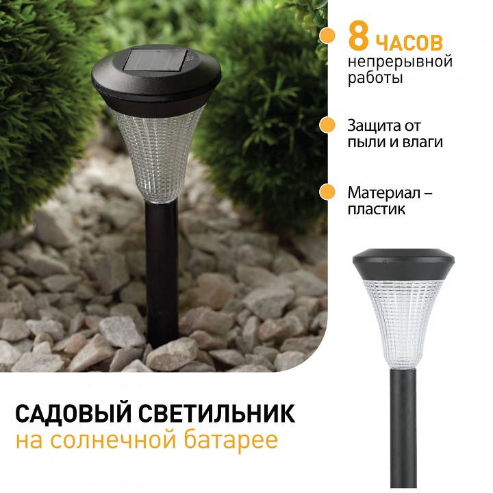 Наземный низкий светильник Эра  SL-PL31