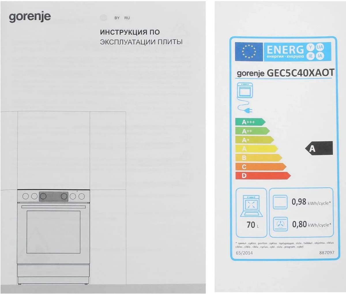 Электрическая плита Gorenje GEC5C40XAOT