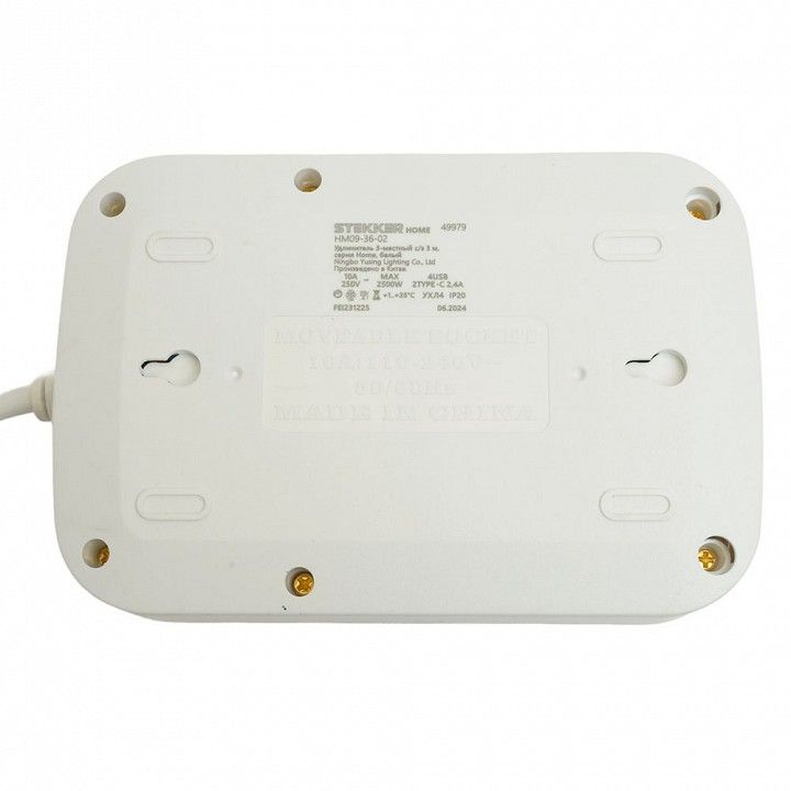 Удлинитель Stekker Home plus 49979