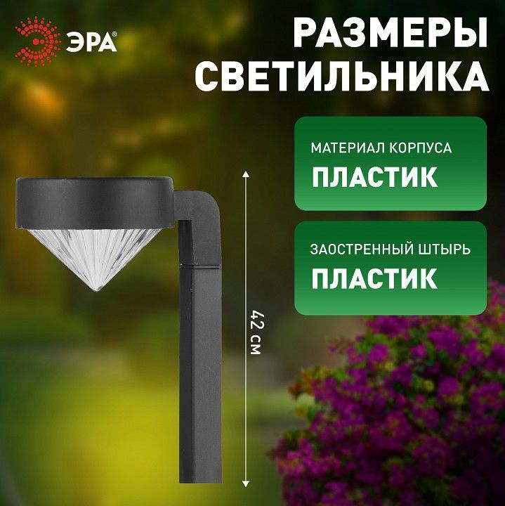 Наземный низкий светильник Эра  SL-PL42-DMD