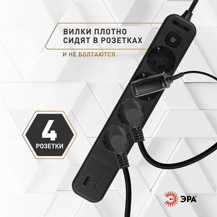 Удлинитель с выключателем Эра  USF-4es-1,5m-2xUSBAC-B