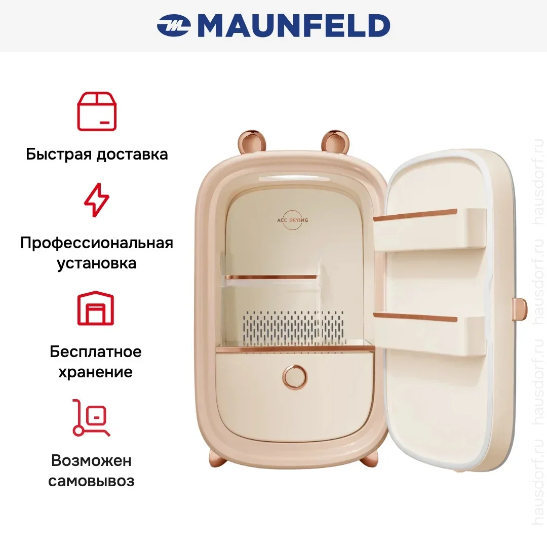 Холодильник для косметики Maunfeld MFF43W