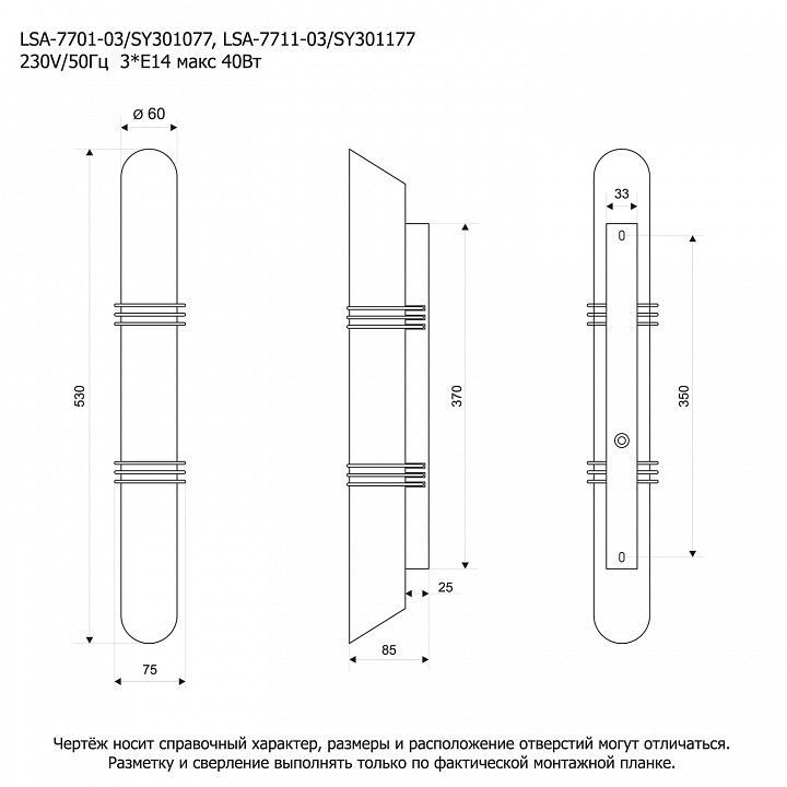 Накладной светильник Lussole Selvino LSA-7701-03