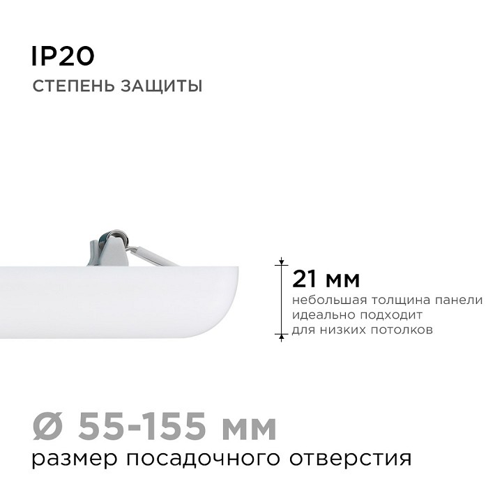 Встраиваемый светильник Apeyron Electrics  06-130
