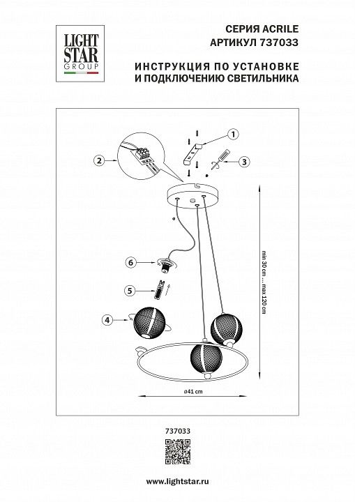 Подвесная люстра Lightstar Acrile G9 737033