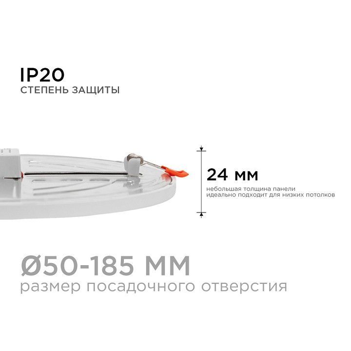 Встраиваемый светильник Apeyron Electrics  LP-11