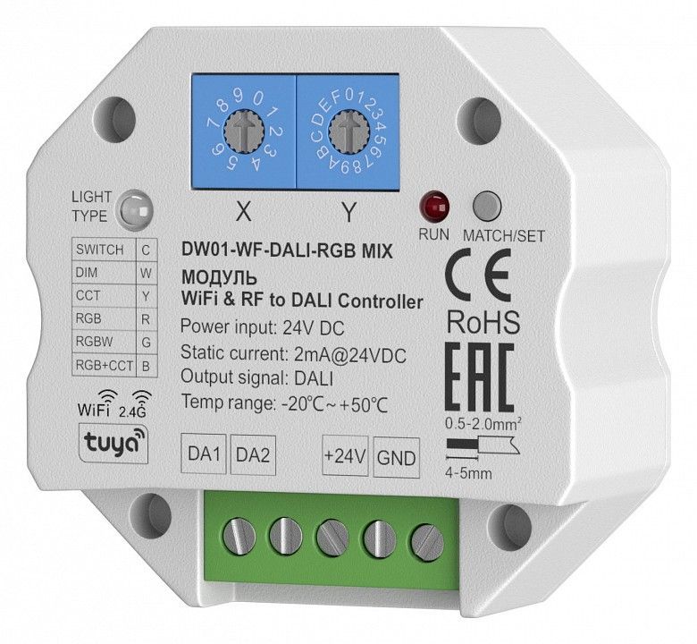 Контроллер-регулятор цвета RGBW Wi-Fi для смартфонов и планшетов Maytoni Lighting control Конвертеры 721005