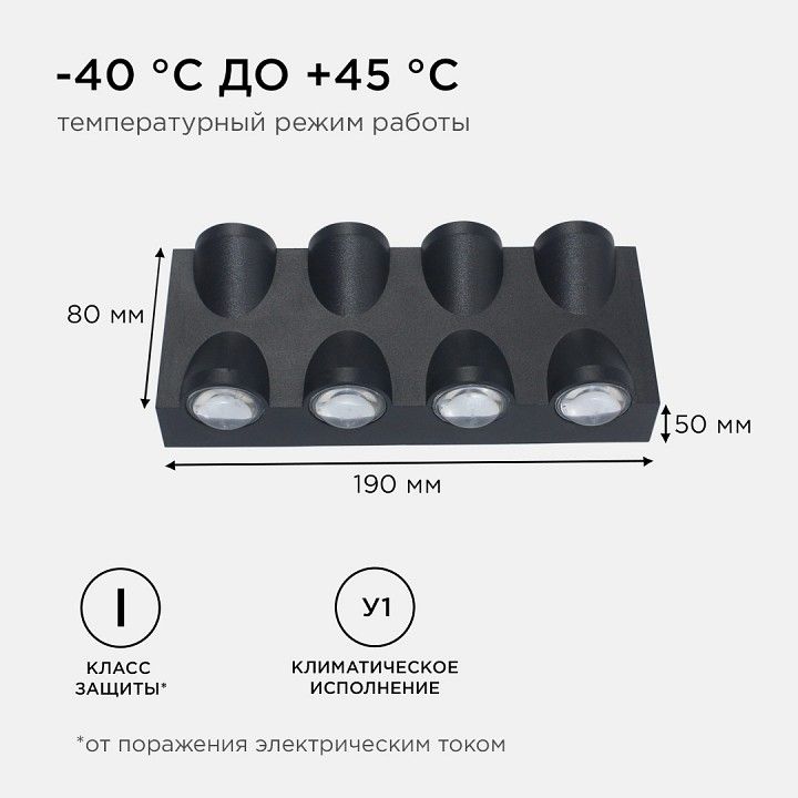 Накладной светильник Apeyron Electrics  31-04