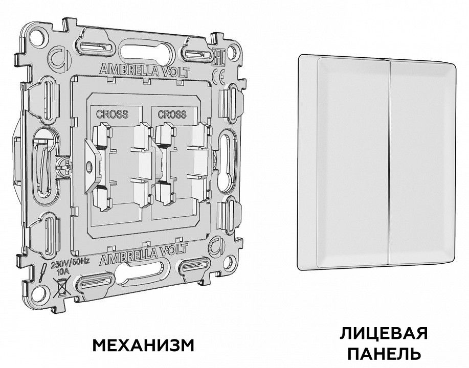 Выключатель перекрестный двухклавишный без рамки Ambrella Volt ALFA MA503030