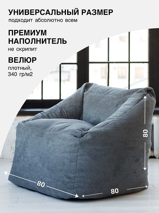 Кресло-мешок Gap