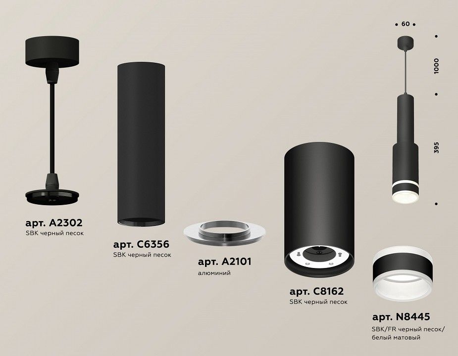 Подвесной светильник Ambrella Light XP XP8162002