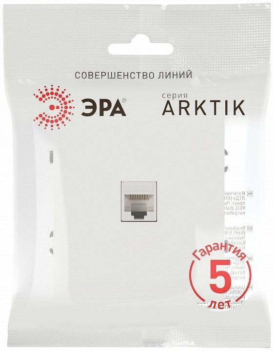 Розетка Ethernet RJ-45 без рамки Эра Arktik Б0070481