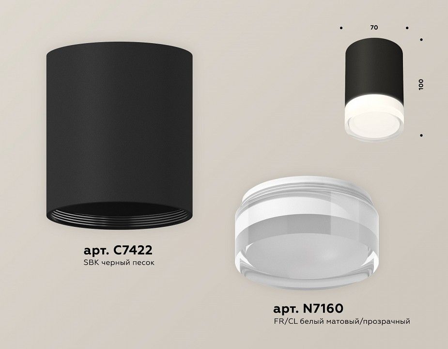 Накладной светильник Ambrella Light XS XS7422023