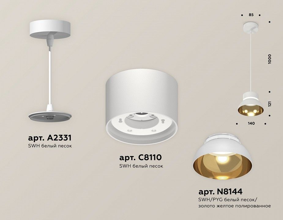 Подвесной светильник Ambrella Light XP XP8110051