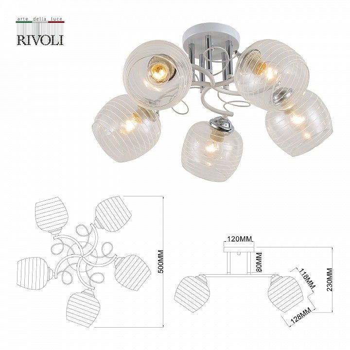 Люстра на штанге Rivoli Estefany Б0054743