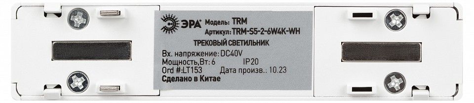 Накладной светильник Эра  TRM-S5-2-6W4K-WH