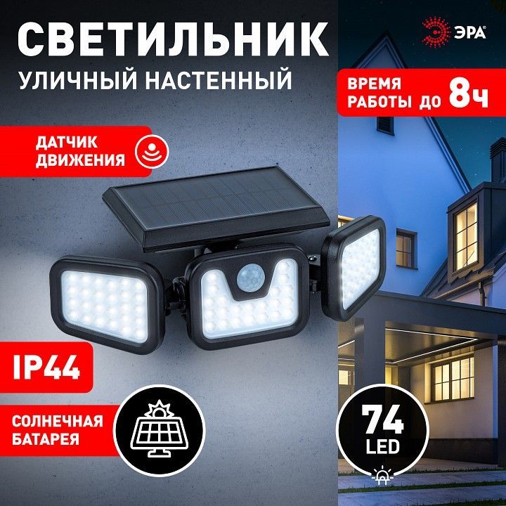 Наземный прожектор Эра  ERAFS012-05