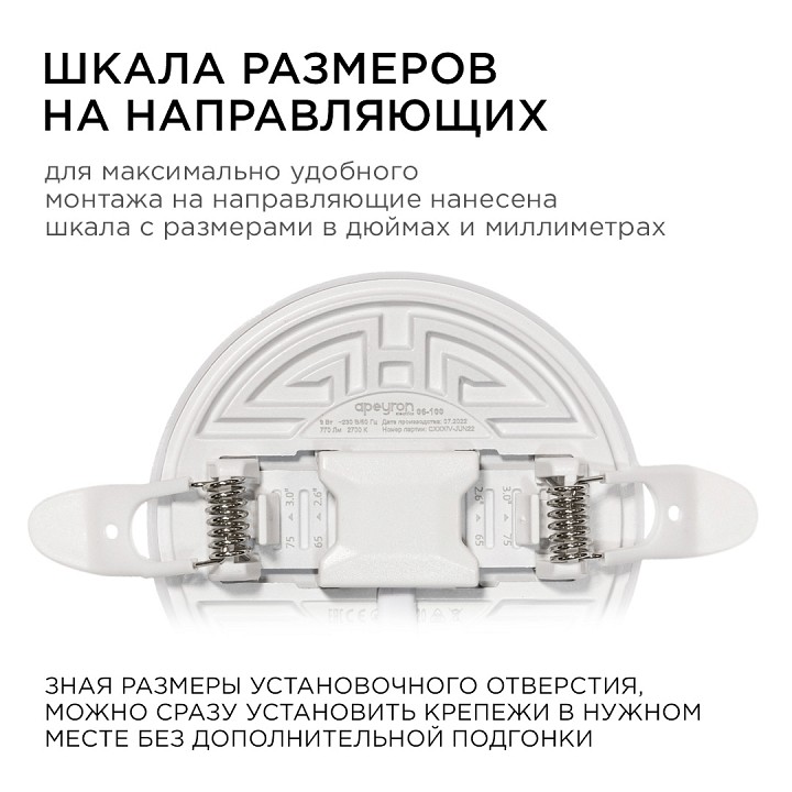 Встраиваемый светильник Apeyron Electrics  06-100
