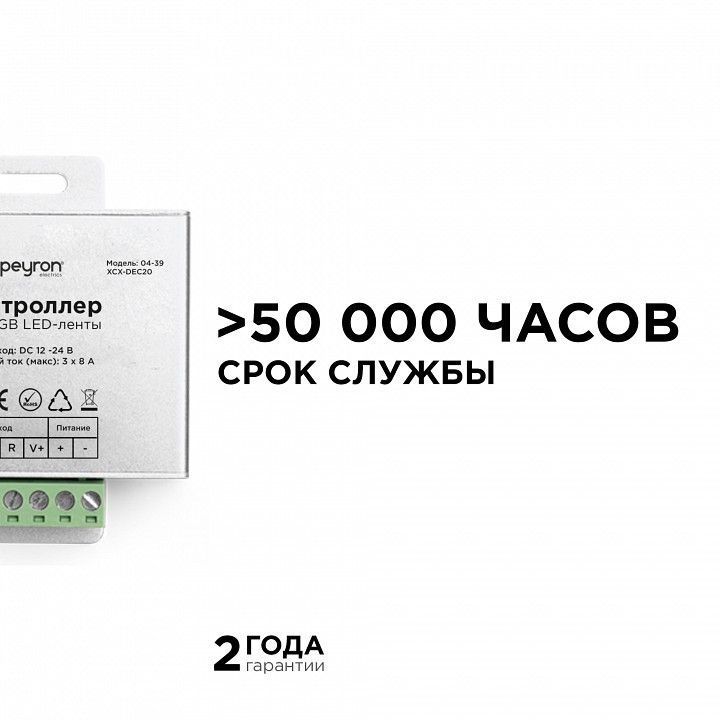 Контроллер-регулятор цвета RGB с пультом ДУ Apeyron Electrics  04-39