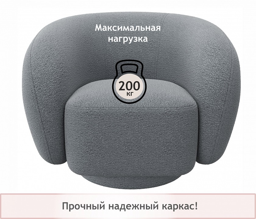 Кресло Plushe