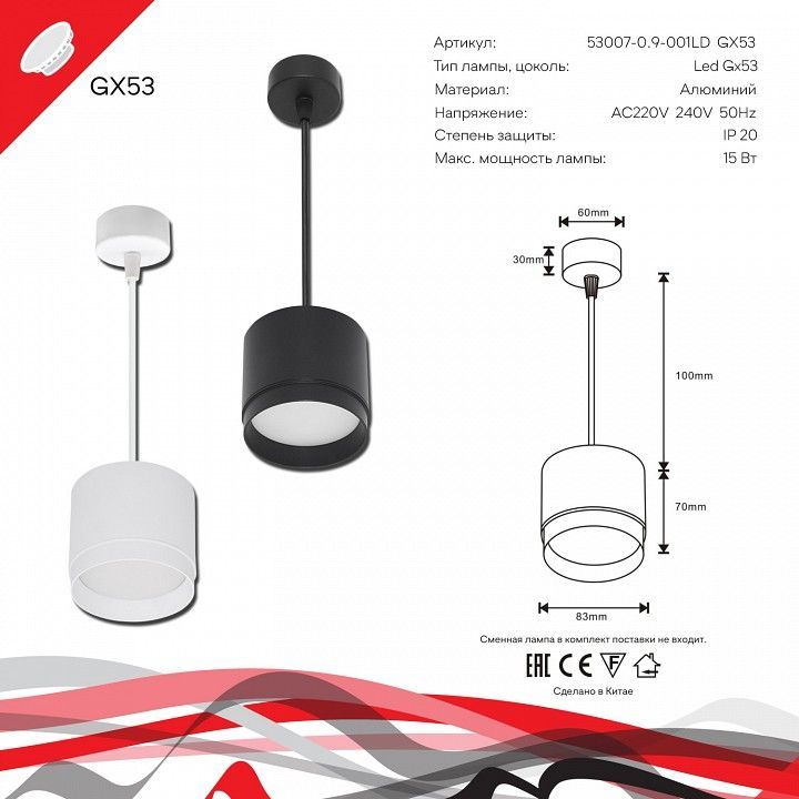 Подвесной светильник Reluce Technical 53007 53007-0.9-001LD GX53 WT
