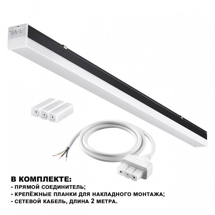 Накладной светильник Novotech OVER 359828