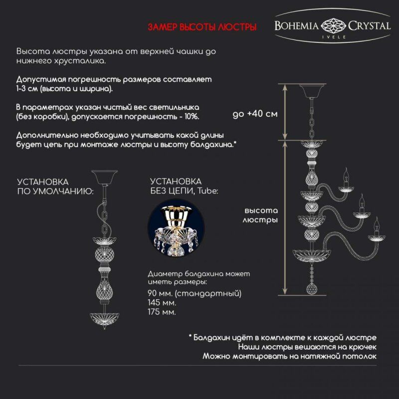 Подвесная люстра Bohemia Ivele Crystal 1415 1415/12/300 G