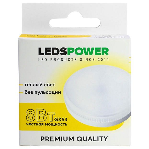 Лампа светодиодная LEDS POWER  GX53 8Вт 3000K 006925