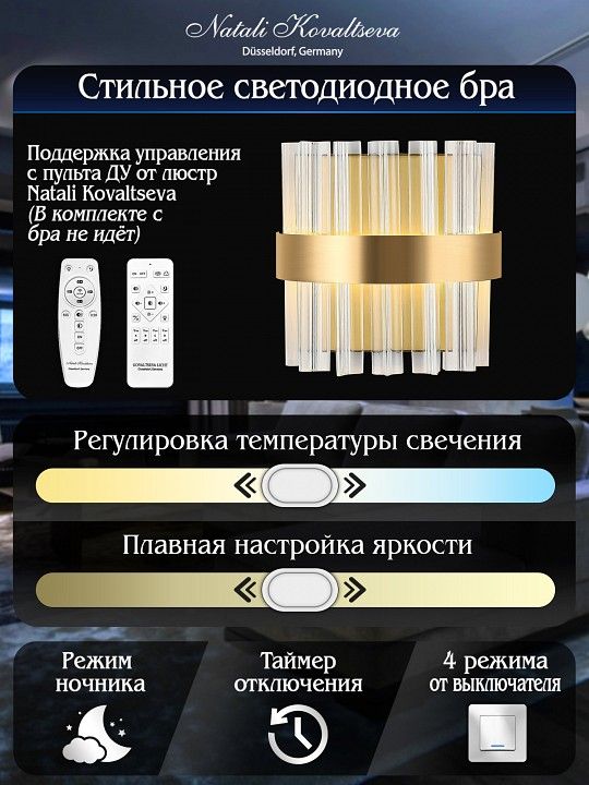 Накладной светильник Natali Kovaltseva ROYALTON LED LAMPS 81125/1W