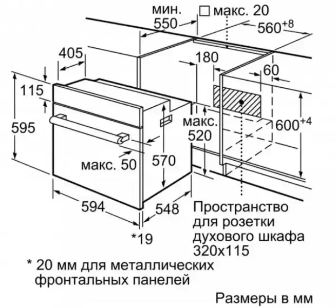 Встраиваемый духовой шкаф BOSCH HBJ517FB0R