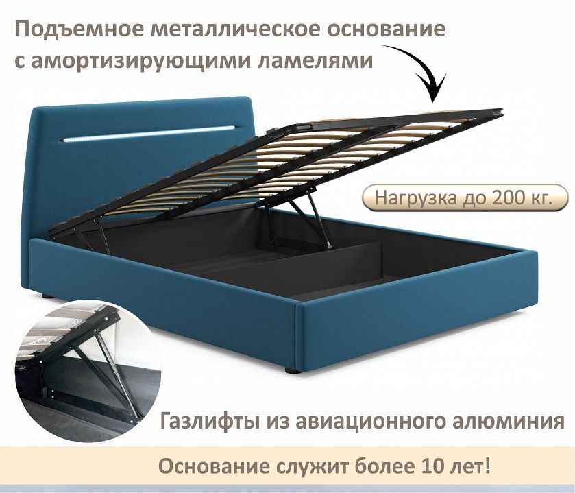 Кровать двуспальная Neo с подсветкой