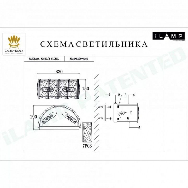 Накладной светильник iLamp Panorama W2550-2 NIC