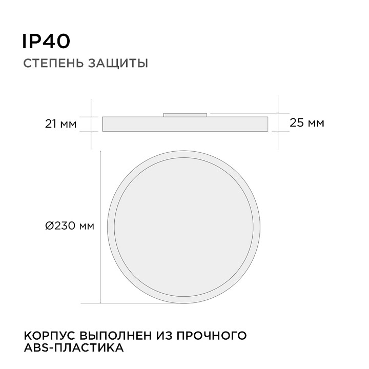 Накладной светильник Apeyron Electrics  18-127