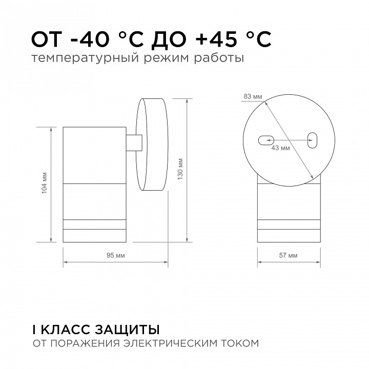 Светильник на штанге Apeyron Electrics  11-110