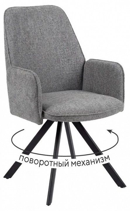 Кресло Dikline 293 поворотный